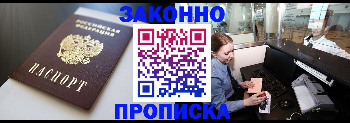 временная регистрация госуслуги в Сосногорске