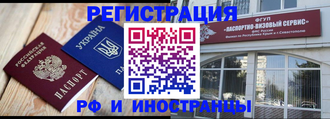 прописка в Сосногорске